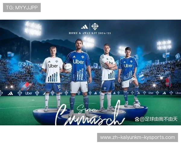 足球赛事的全球化发展与商业模式